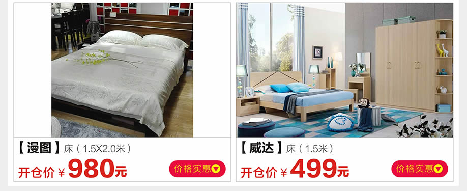 漫图,威达,金海马家居芳村店,广州家具卖场,家具网上商城